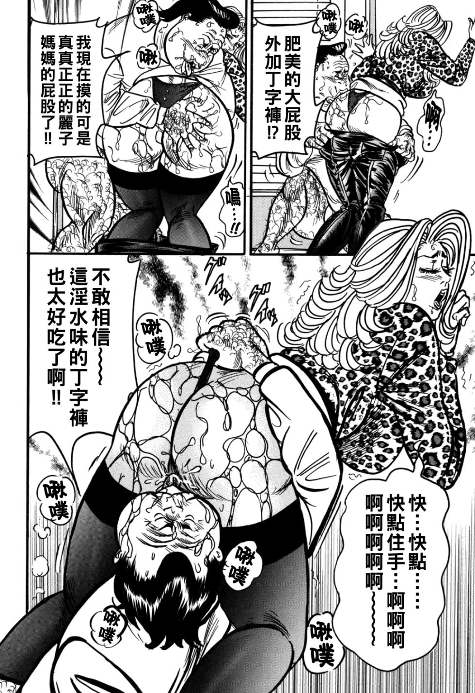 [Enji] Jukujo Reiko Amai Mitsu no Yuuwaku [Chinese] - Page 37