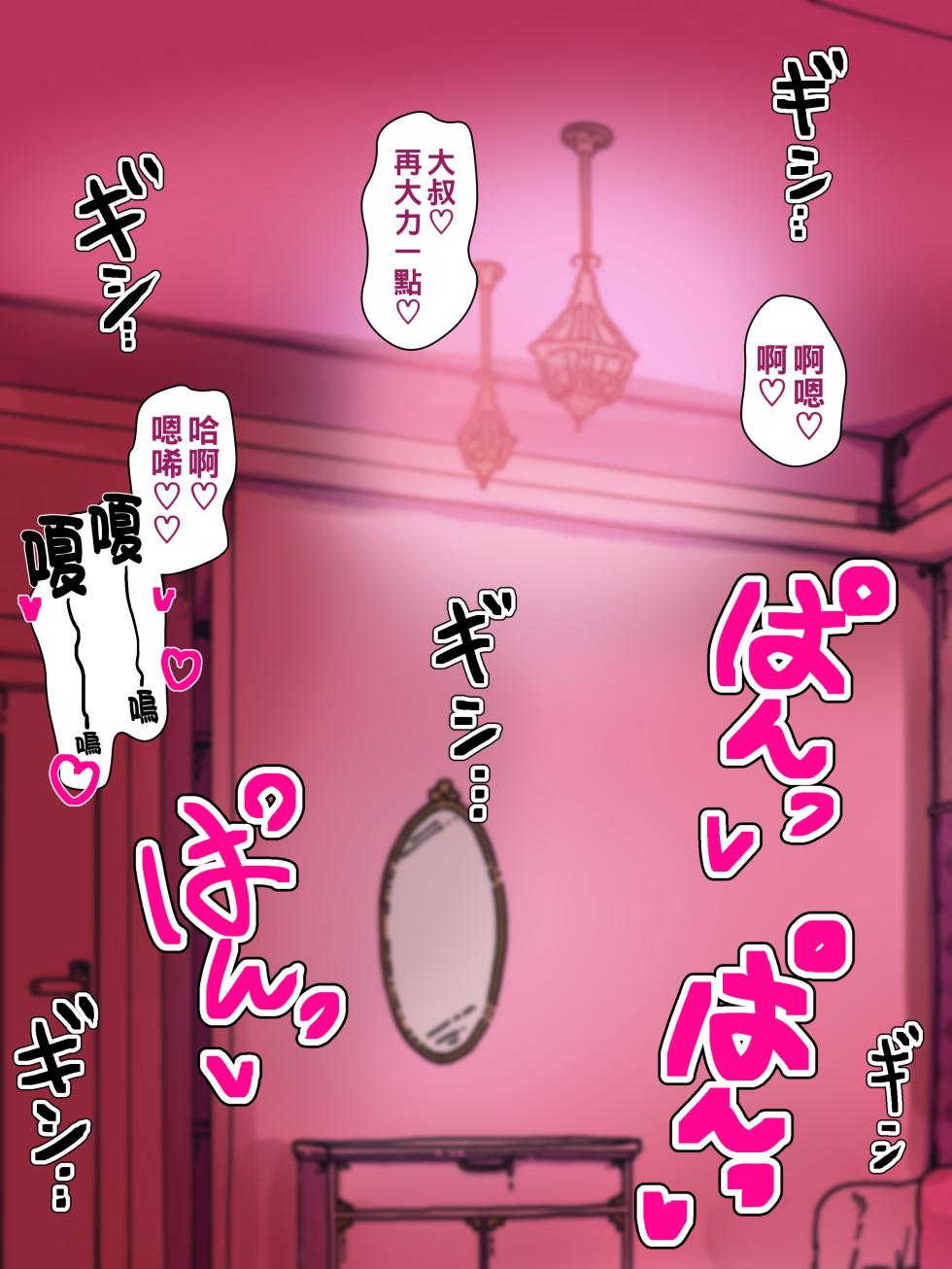 [カブト3号 (アデシ)] 黒ギャルビッチとハメまくり!ヤリまくり!パコパコ援交ライフ part1（Chinese） - Page 3