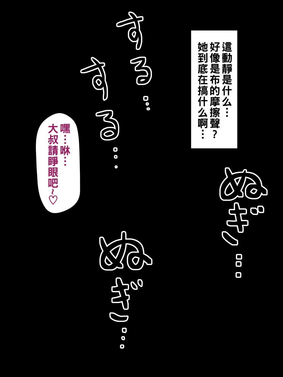 [カブト3号 (アデシ)] 黒ギャルビッチとハメまくり!ヤリまくり!パコパコ援交ライフ part1（Chinese） - Page 25