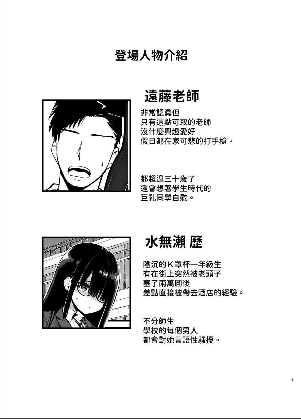 [Aohimo Familia (Chilt)] InCha no K Cup-chan | 陰角的K罩杯妹妹 [Chinese] [お凛] [Decensored] [Digital] - Page 2