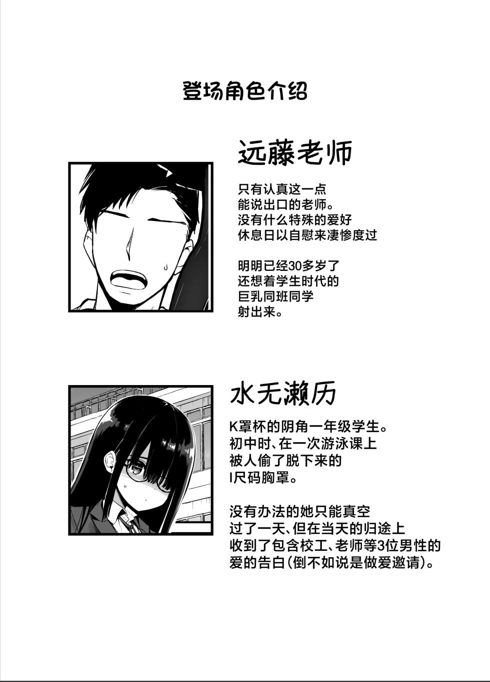 [Aohimo Familia (Chilt)] InCha no K Cup-chan 2 | 陰角的K罩杯妹妹 2 [Chinese] [Decensored] [Digital] - Page 2