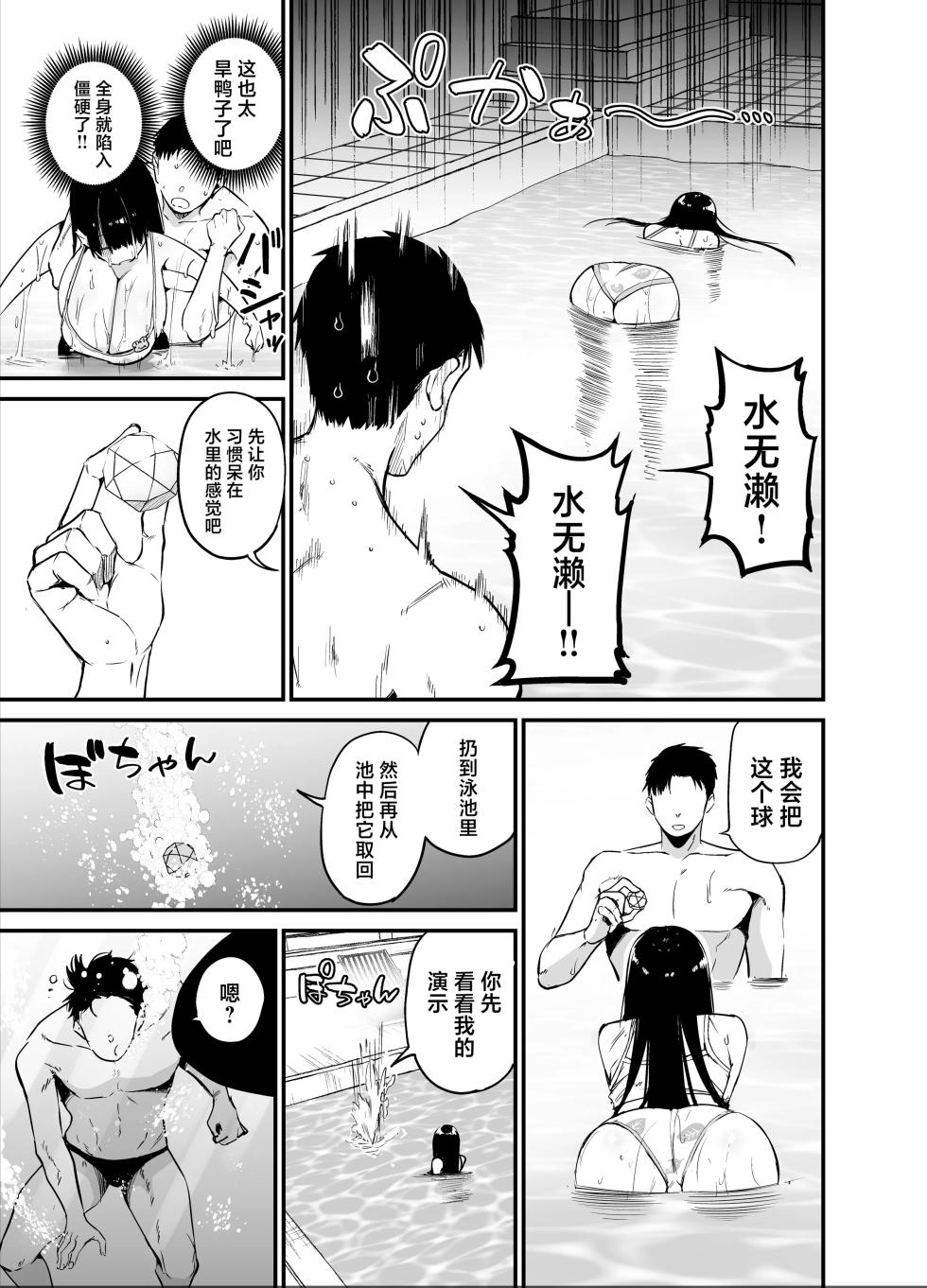 [Aohimo Familia (Chilt)] InCha no K Cup-chan 2 | 陰角的K罩杯妹妹 2 [Chinese] [Decensored] [Digital] - Page 21