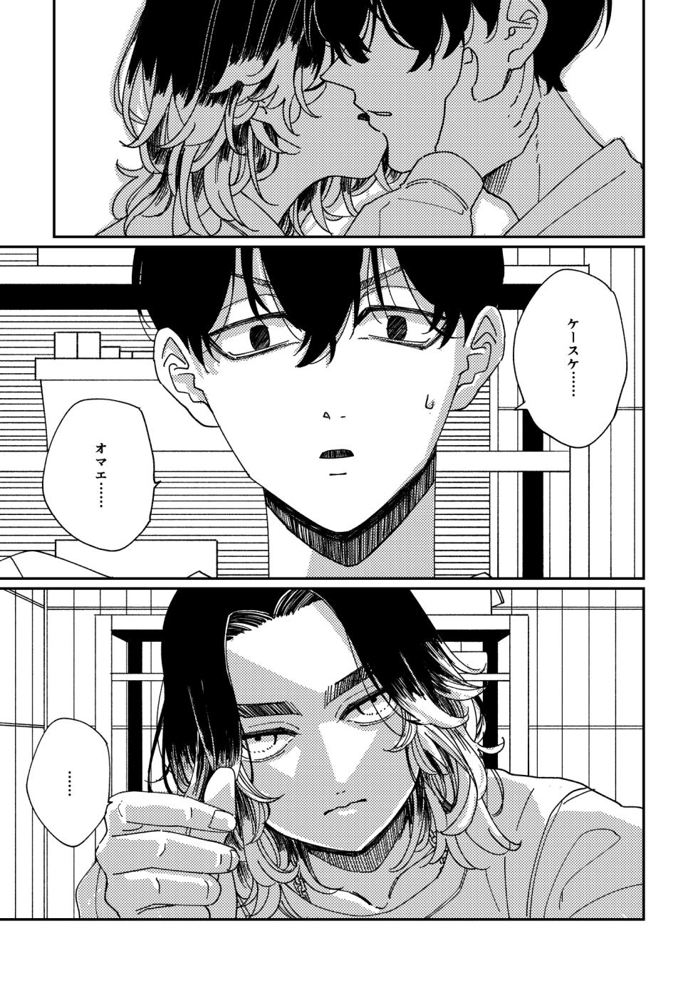 [Marutomo Sekiyuou] [Shinbaji] Yasashii Shin'ichirou-kun [Douninshi Sairoku] - Page 4