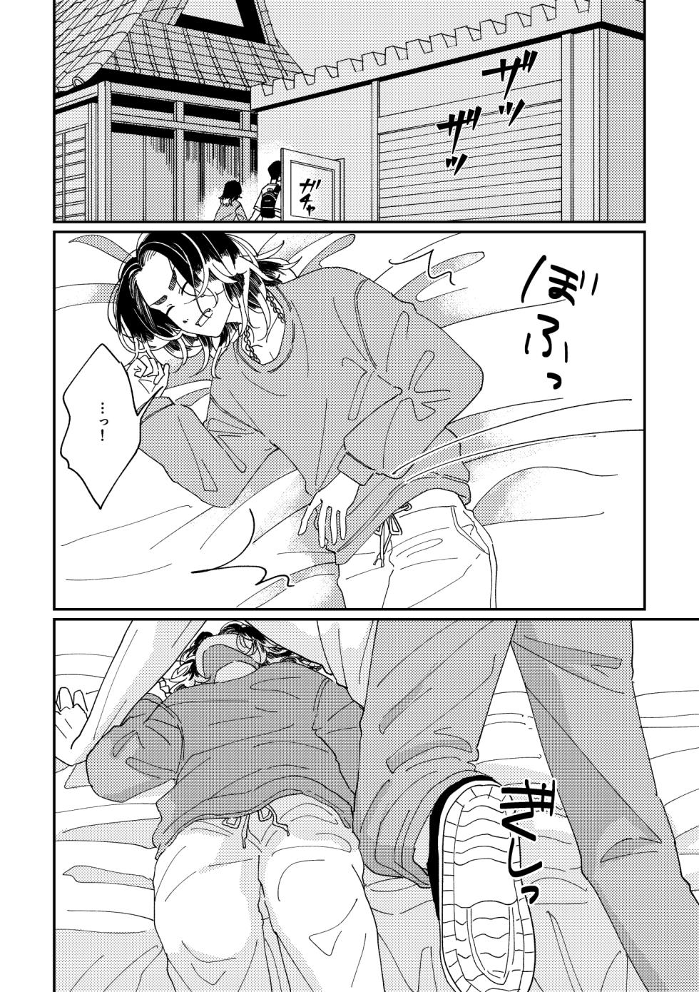 [Marutomo Sekiyuou] [Shinbaji] Yasashii Shin'ichirou-kun [Douninshi Sairoku] - Page 19