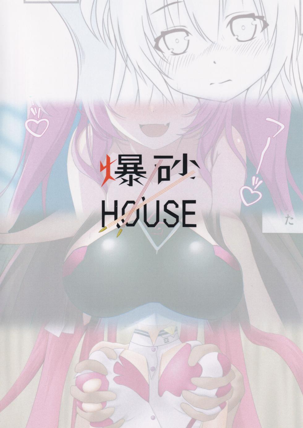 (C105) [Bakusai HOUSE (Various)] Voltex Gakuen Higawari Seisyori Touban (SOUND VOLTEX) - Page 16