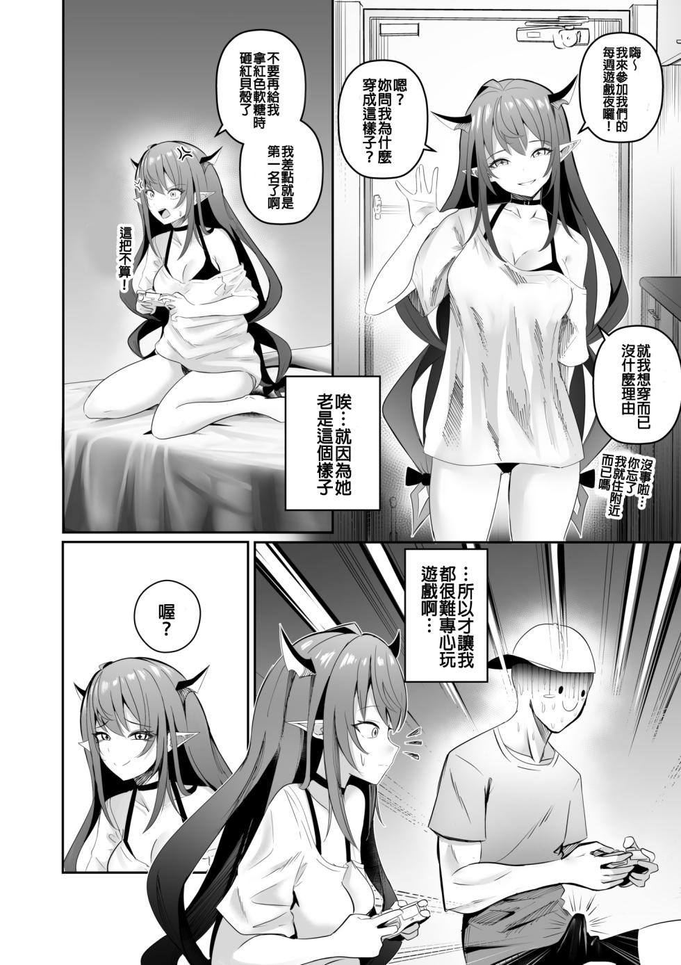 [Raikko9] IRYS COMES TO HANG OUT (IRyS) [Chinese] - Page 1