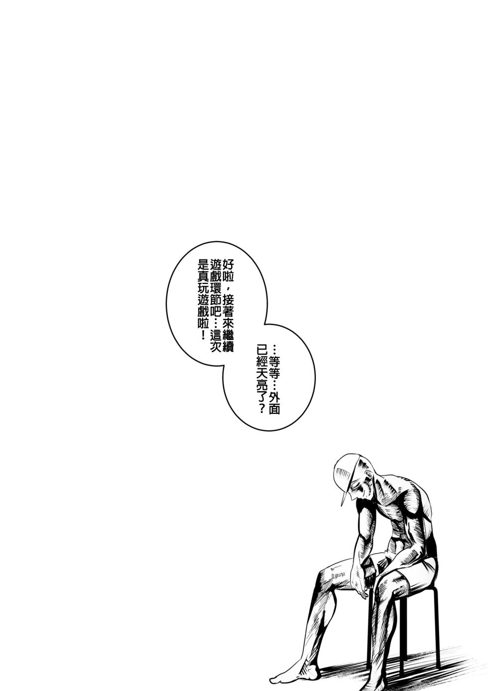 [Raikko9] IRYS COMES TO HANG OUT (IRyS) [Chinese] - Page 7