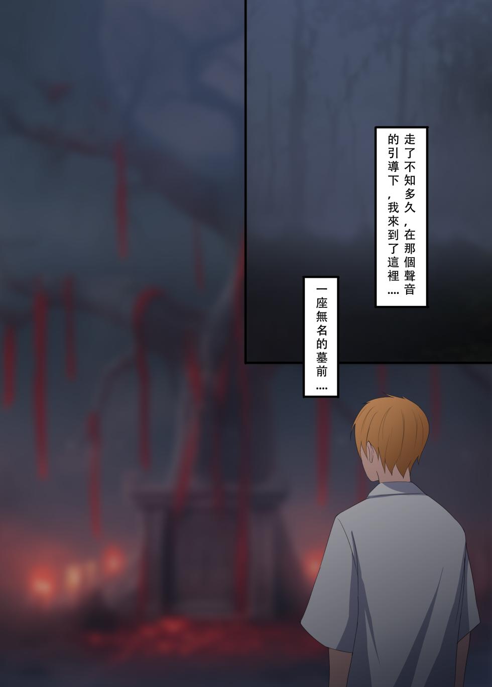 [123QWER] 女鬼 - Page 2