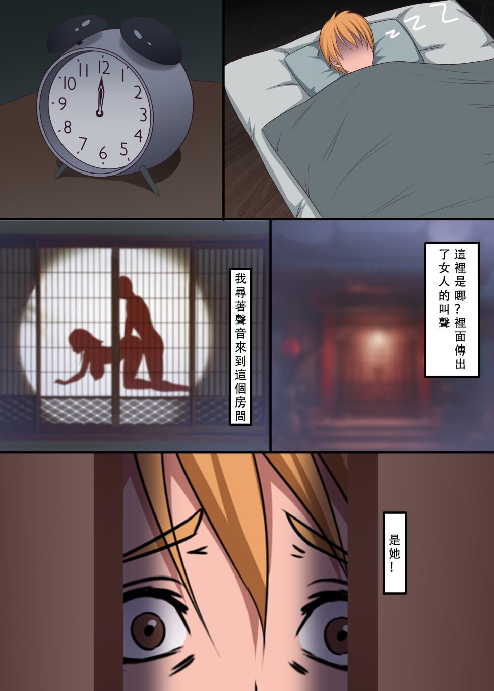 [123QWER] 女鬼 - Page 9