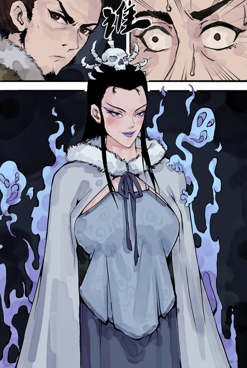 [123QWER] 白骨夫人 - Page 5