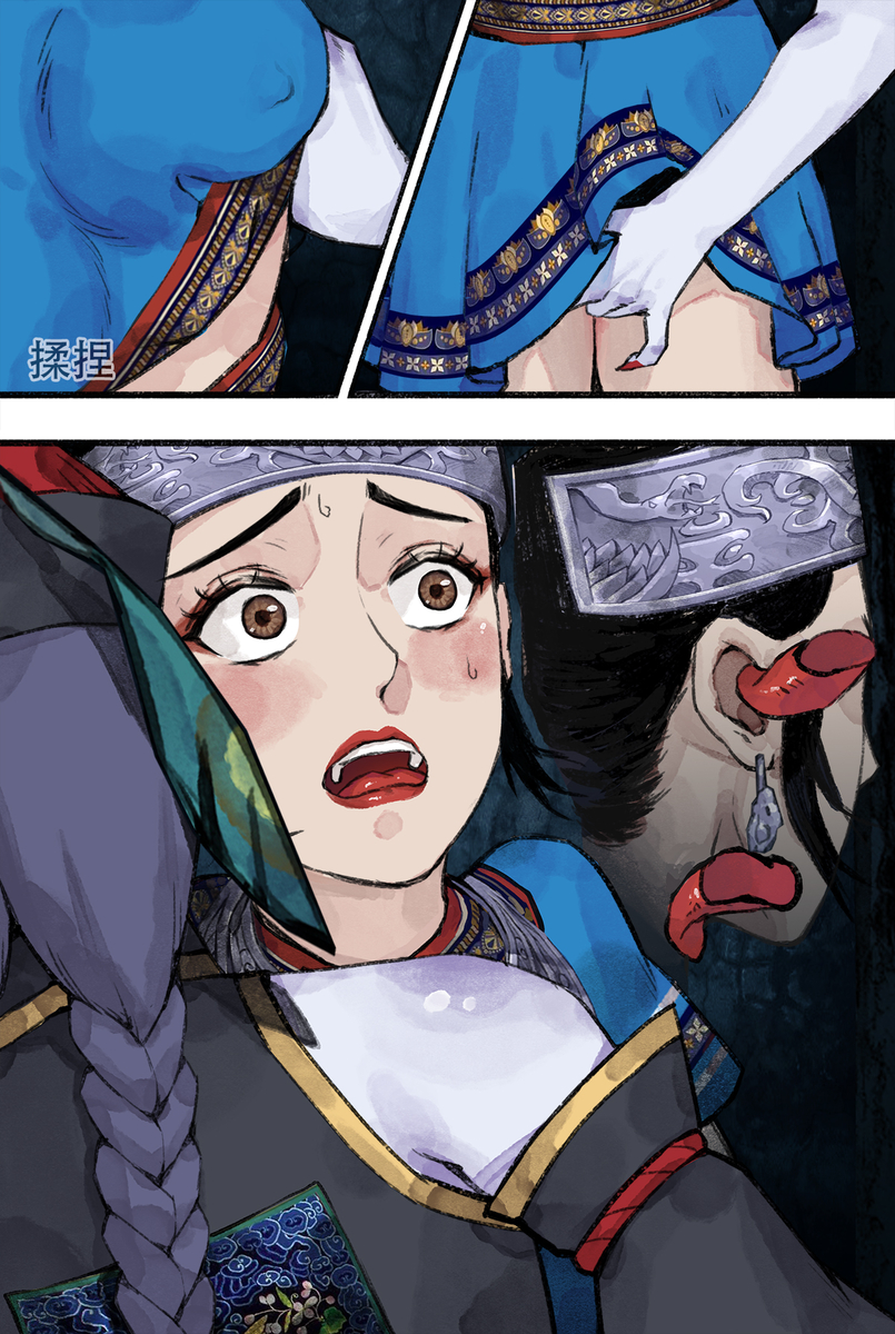 [123QWER] 苗疆奇闻 - Page 5