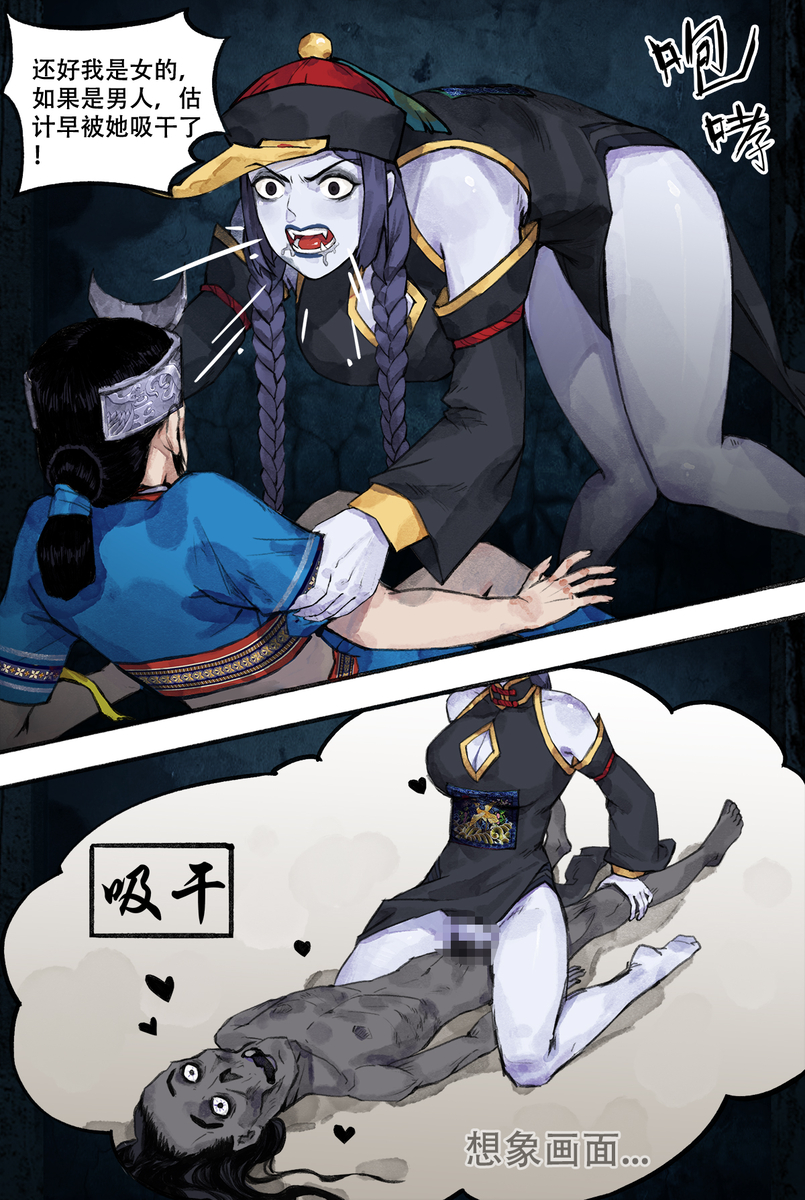 [123QWER] 苗疆奇闻 - Page 6