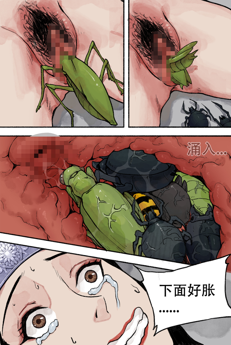 [123QWER] 苗疆奇闻 - Page 21