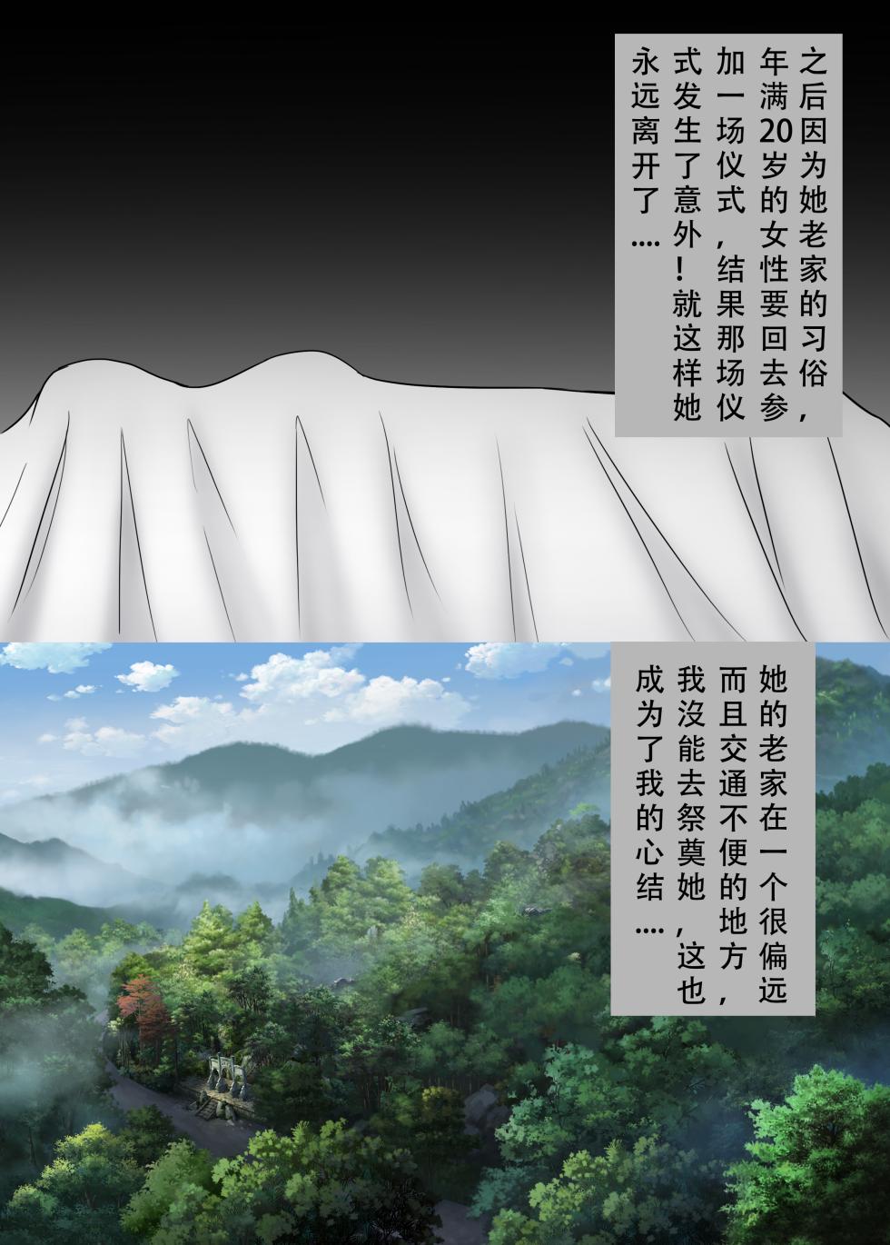 [123QWER] 丧尸 僵尸女友 - Page 3