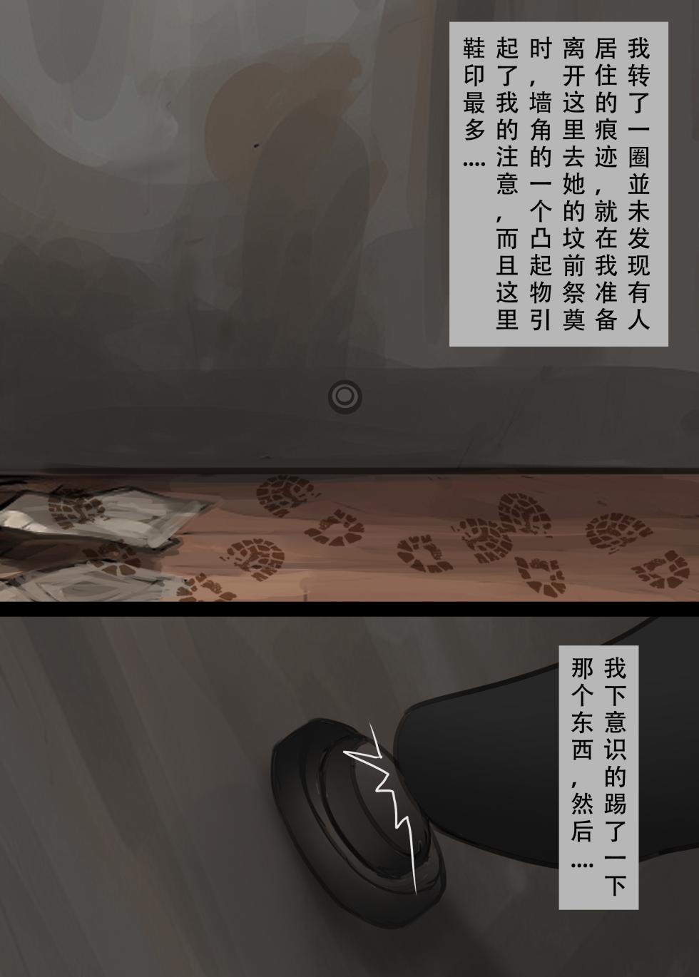 [123QWER] 丧尸 僵尸女友 - Page 6