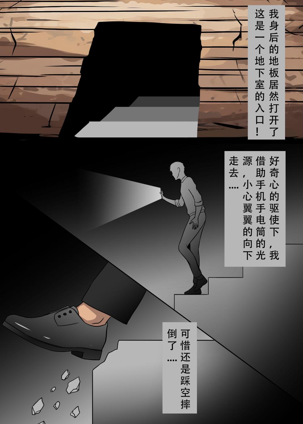 [123QWER] 丧尸 僵尸女友 - Page 7