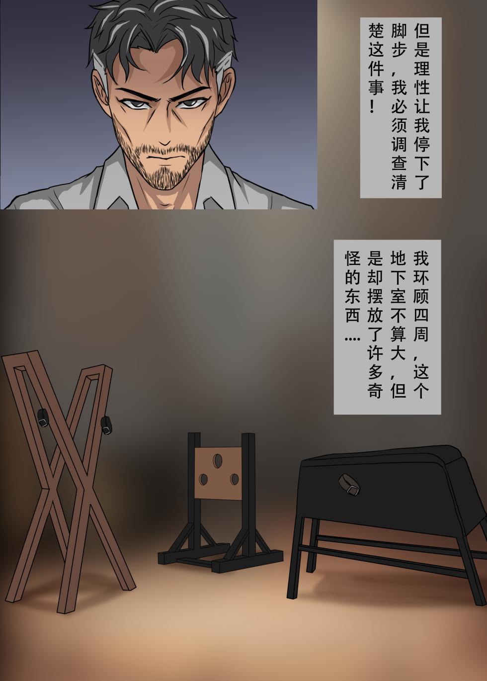 [123QWER] 丧尸 僵尸女友 - Page 11