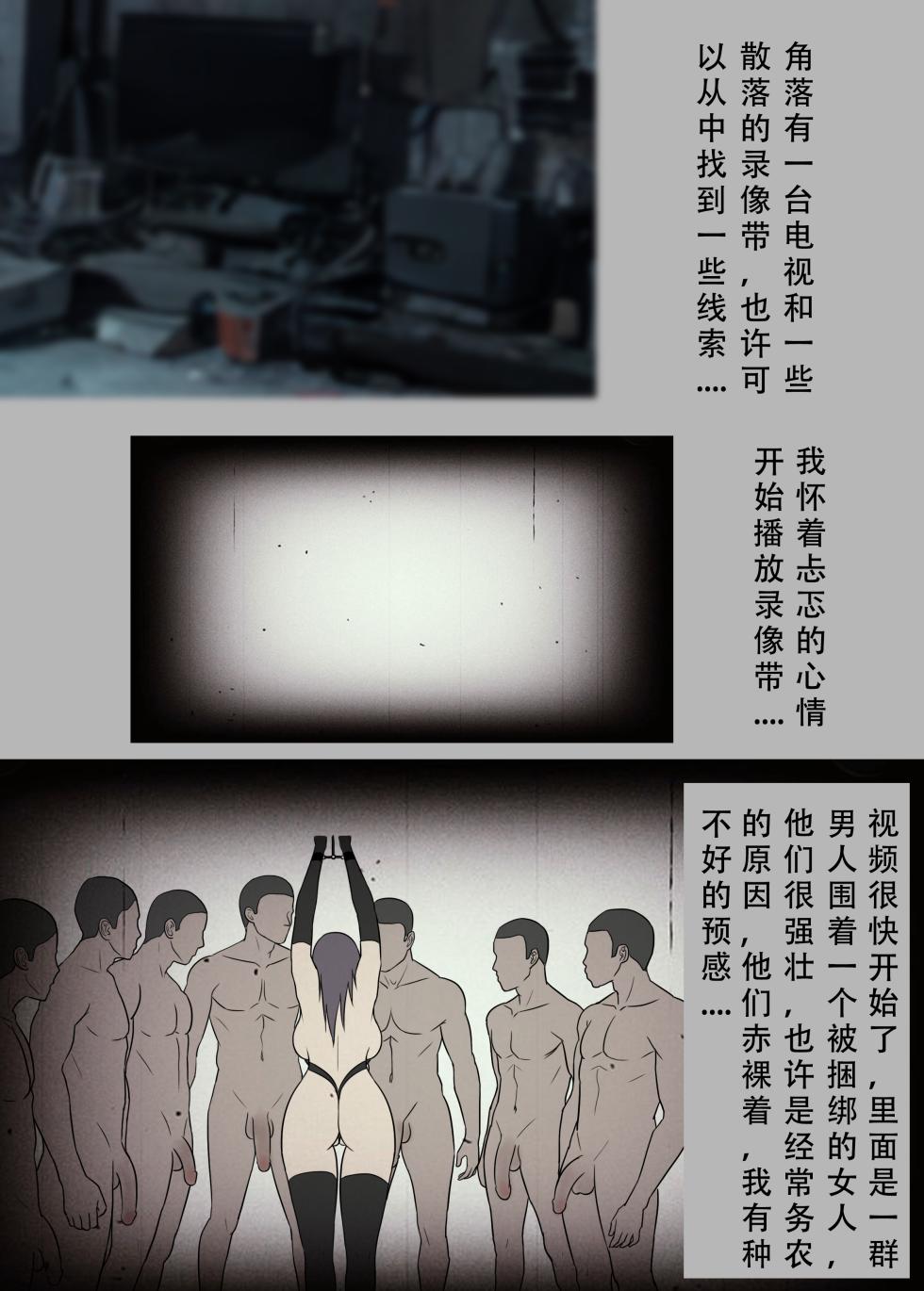 [123QWER] 丧尸 僵尸女友 - Page 12
