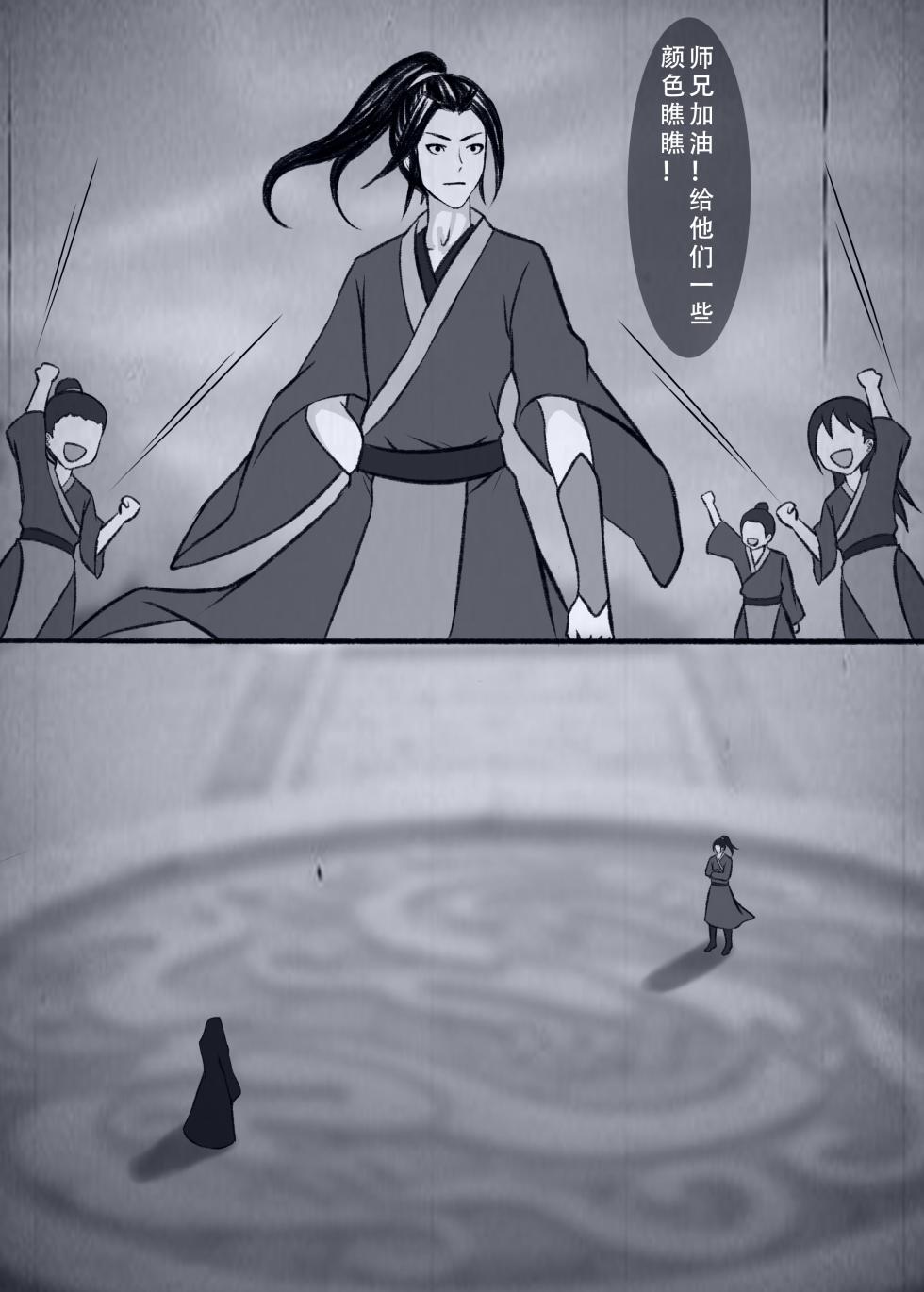 [123QWER] 人偶傀儡 仙界纵横 - Page 11