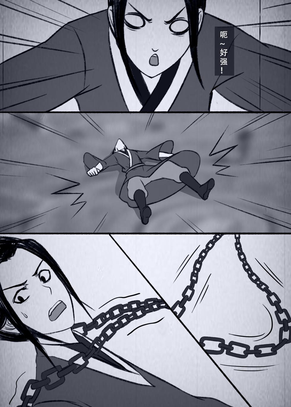 [123QWER] 人偶傀儡 仙界纵横 - Page 20