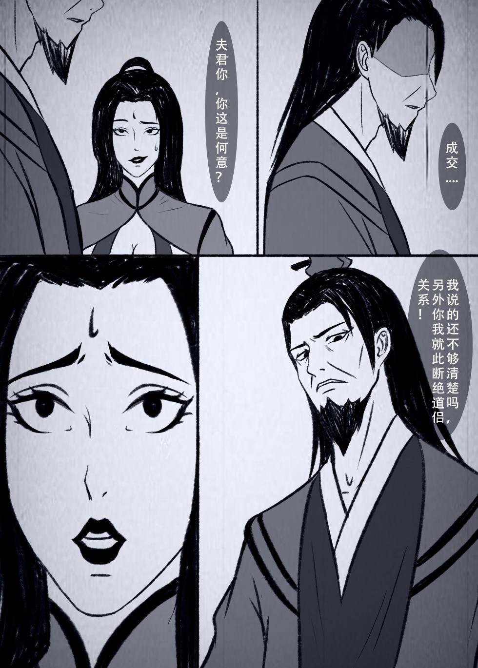 [123QWER] 人偶傀儡 仙界纵横 - Page 34