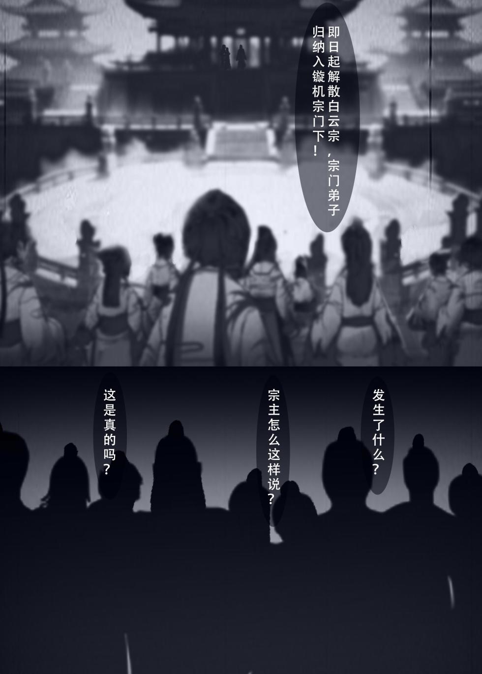 [123QWER] 人偶傀儡 仙界纵横 - Page 39