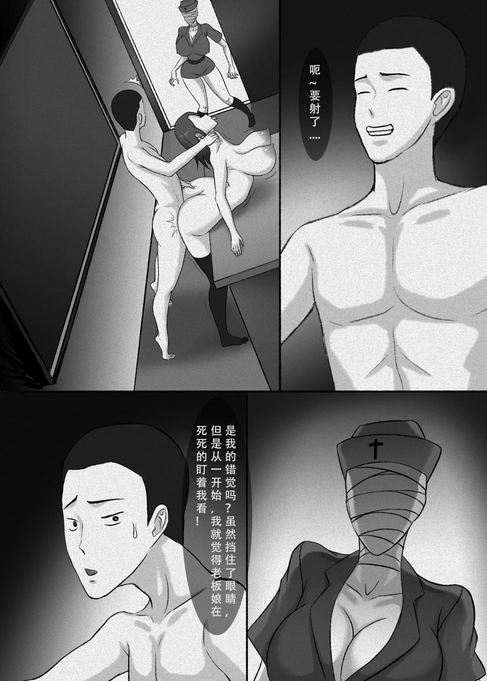 [123QWER] 丧尸 我独自生活 - Page 32