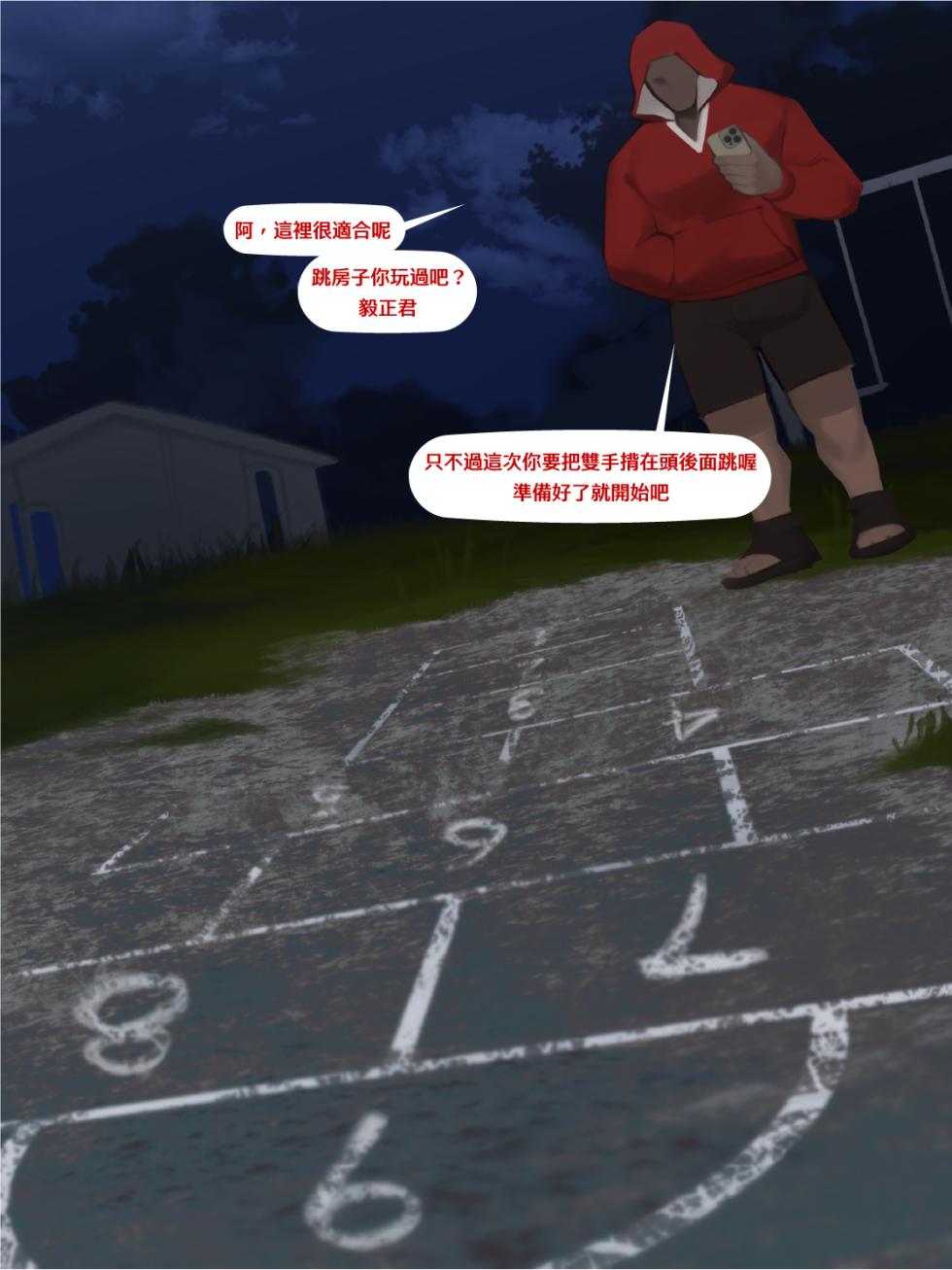 【Yetigo】《种犬毅正》01 圣诞种犬改造计划 - Page 4