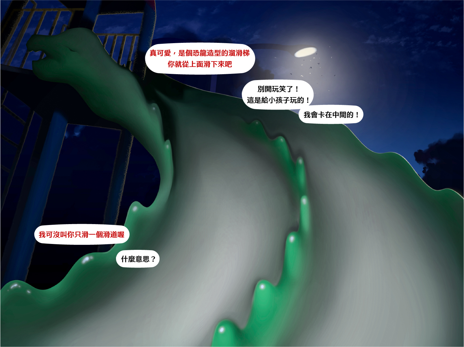 【Yetigo】《种犬毅正》01 圣诞种犬改造计划 - Page 8