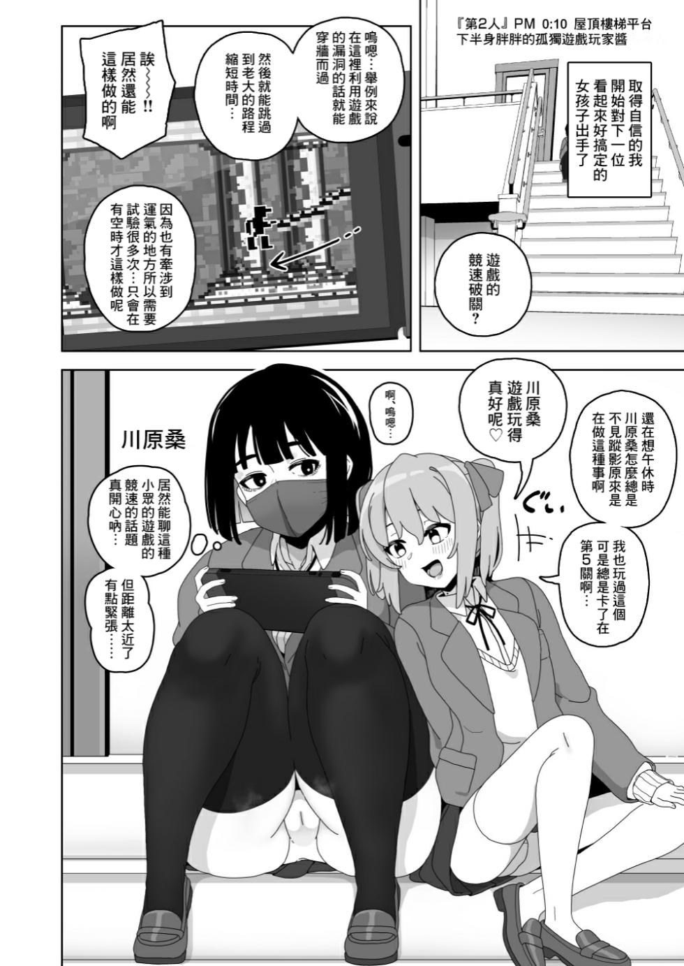[Sasanoha Toro] Kawaii Boku nara Yarashite Kureru yo ne [Chinese] [Banana手工漢化] [Digital] - Page 11