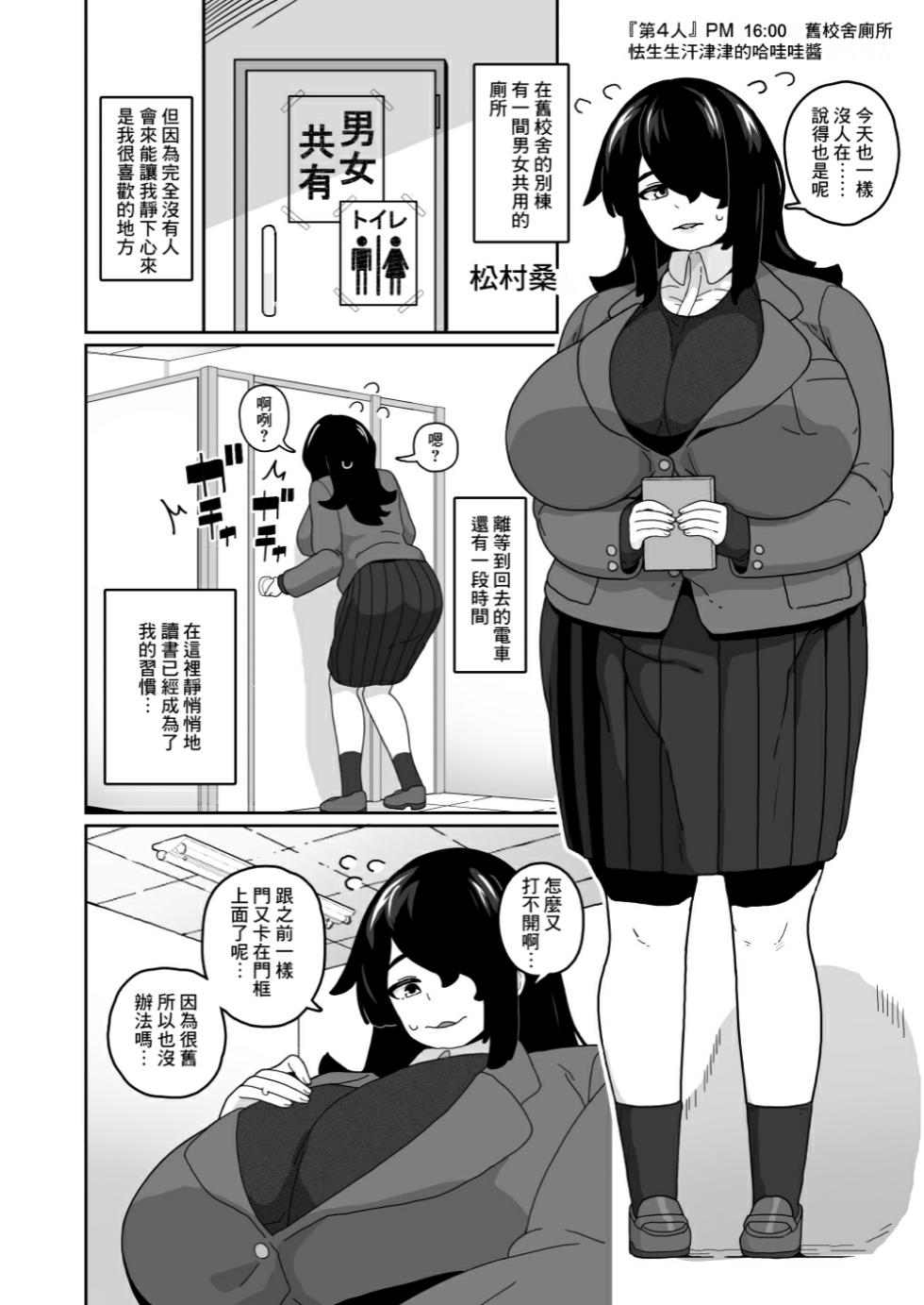 [Sasanoha Toro] Kawaii Boku nara Yarashite Kureru yo ne [Chinese] [Banana手工漢化] [Digital] - Page 19