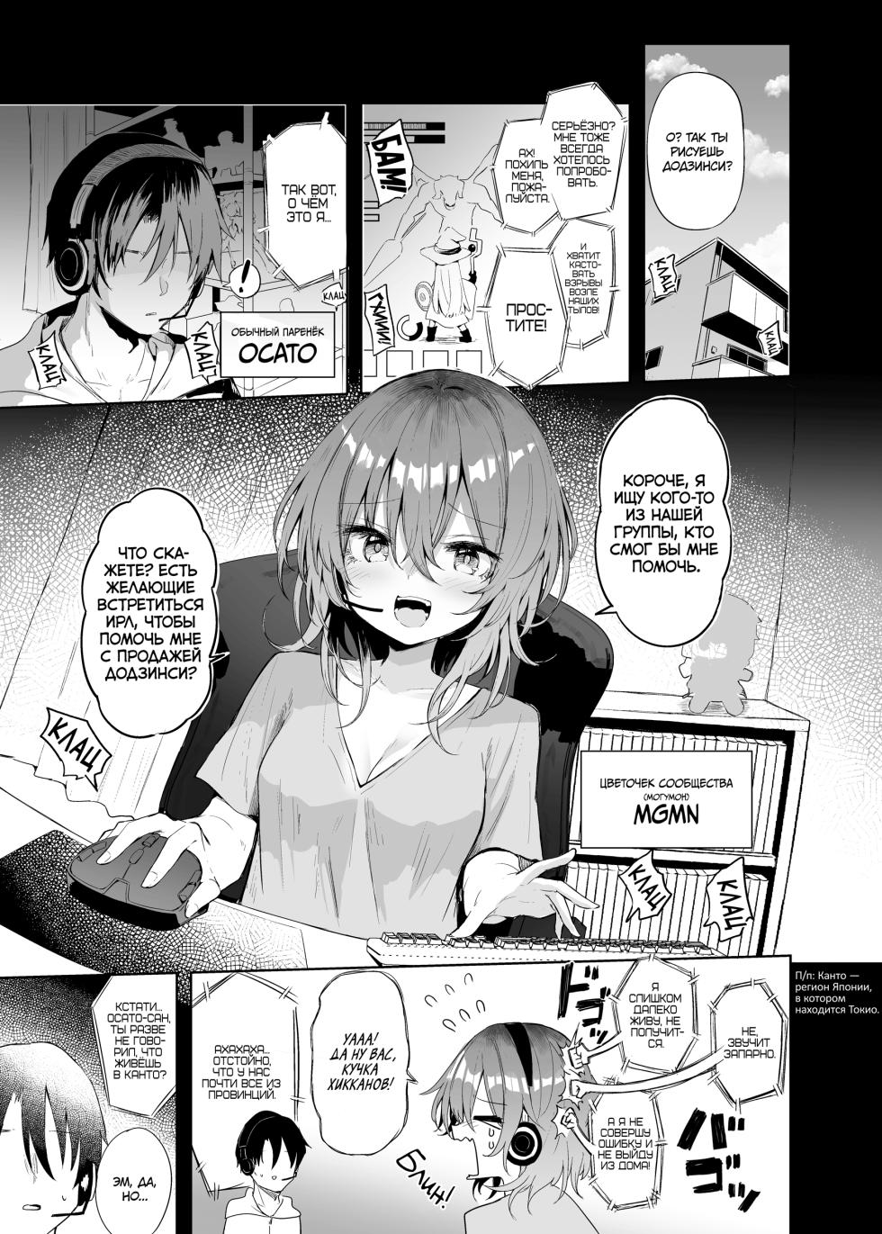 [Arutana (Chipa)] Megumin Cosplayer to Off-Pako Gokko | Притворная секс-встреча с косплейщицей Мегумин (Kono Subarashii Sekai ni Syukufuku o!) [Russian] [34th squad] [Digital] - Page 4