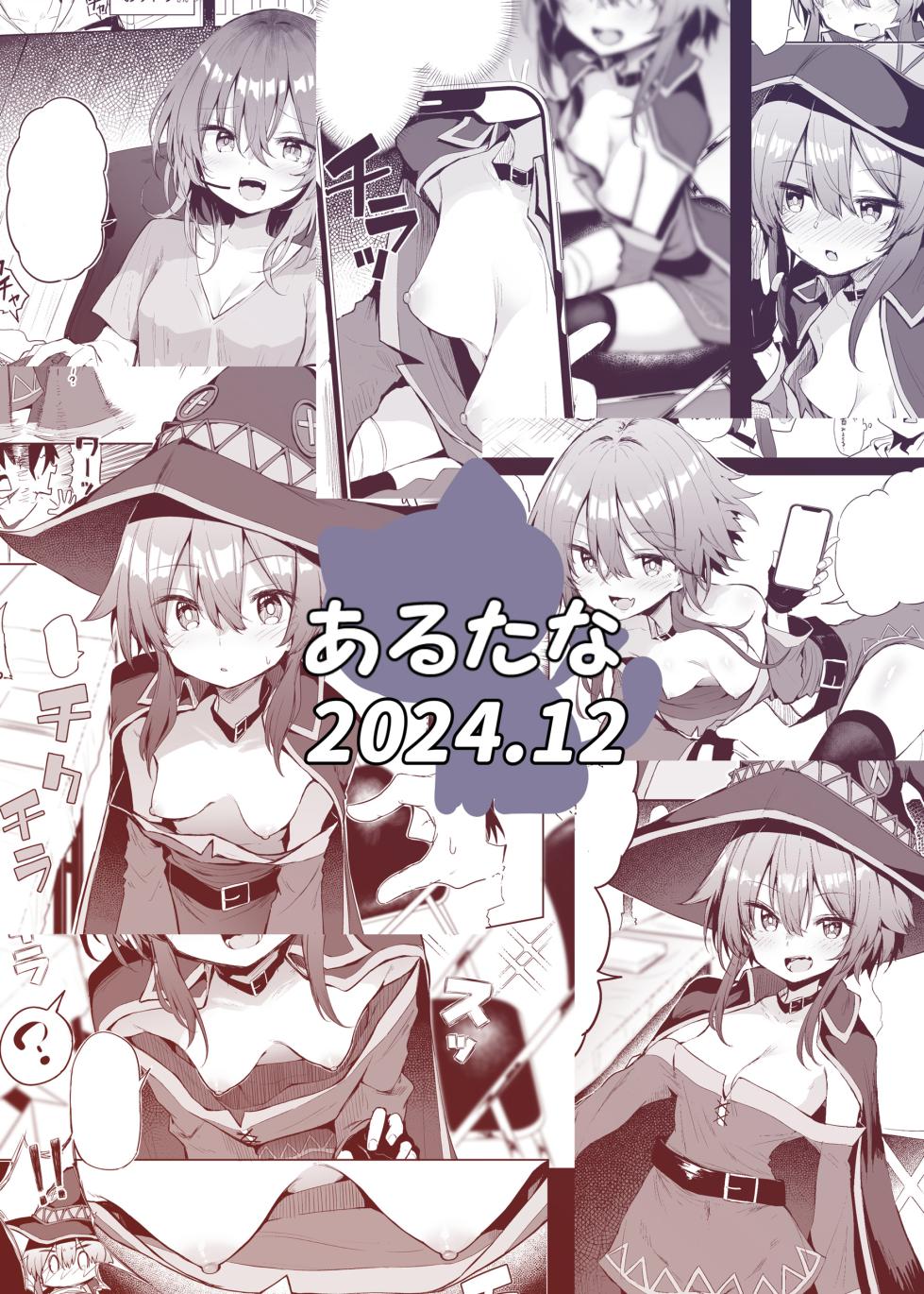 [Arutana (Chipa)] Megumin Cosplayer to Off-Pako Gokko | Притворная секс-встреча с косплейщицей Мегумин (Kono Subarashii Sekai ni Syukufuku o!) [Russian] [34th squad] [Digital] - Page 29