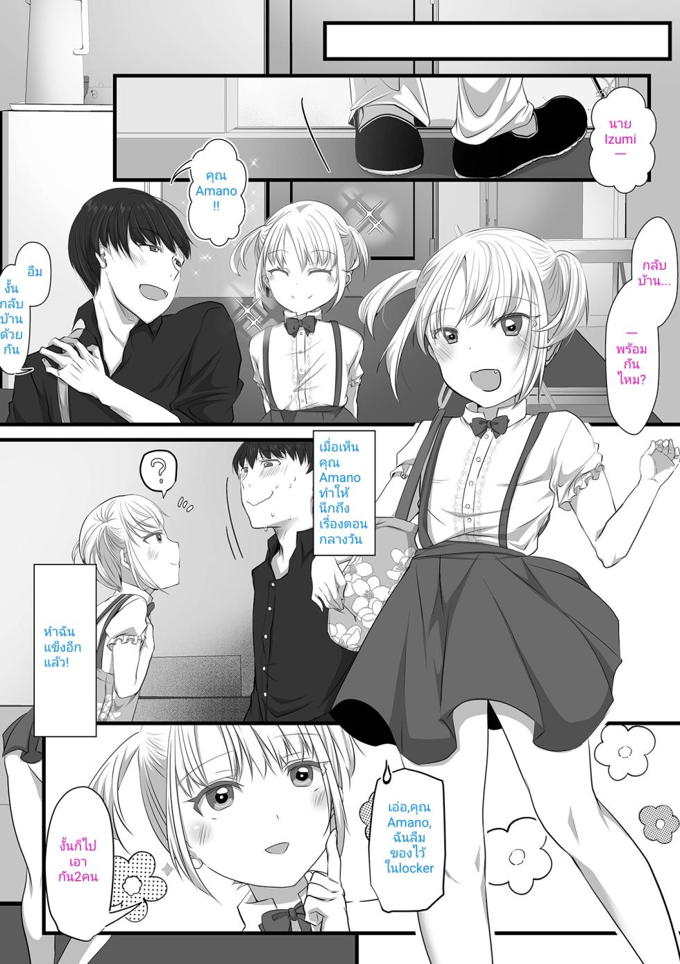 Time stop!โดยtomgirlไม่รู้ตัว [thai] [incaseunahe] (Otoko no Ko-llection! S AD 02 Jikan Teishi Otoko no Musume!) - Page 8