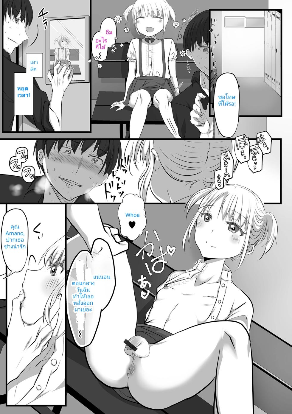 Time stop!โดยtomgirlไม่รู้ตัว [thai] [incaseunahe] (Otoko no Ko-llection! S AD 02 Jikan Teishi Otoko no Musume!) - Page 9
