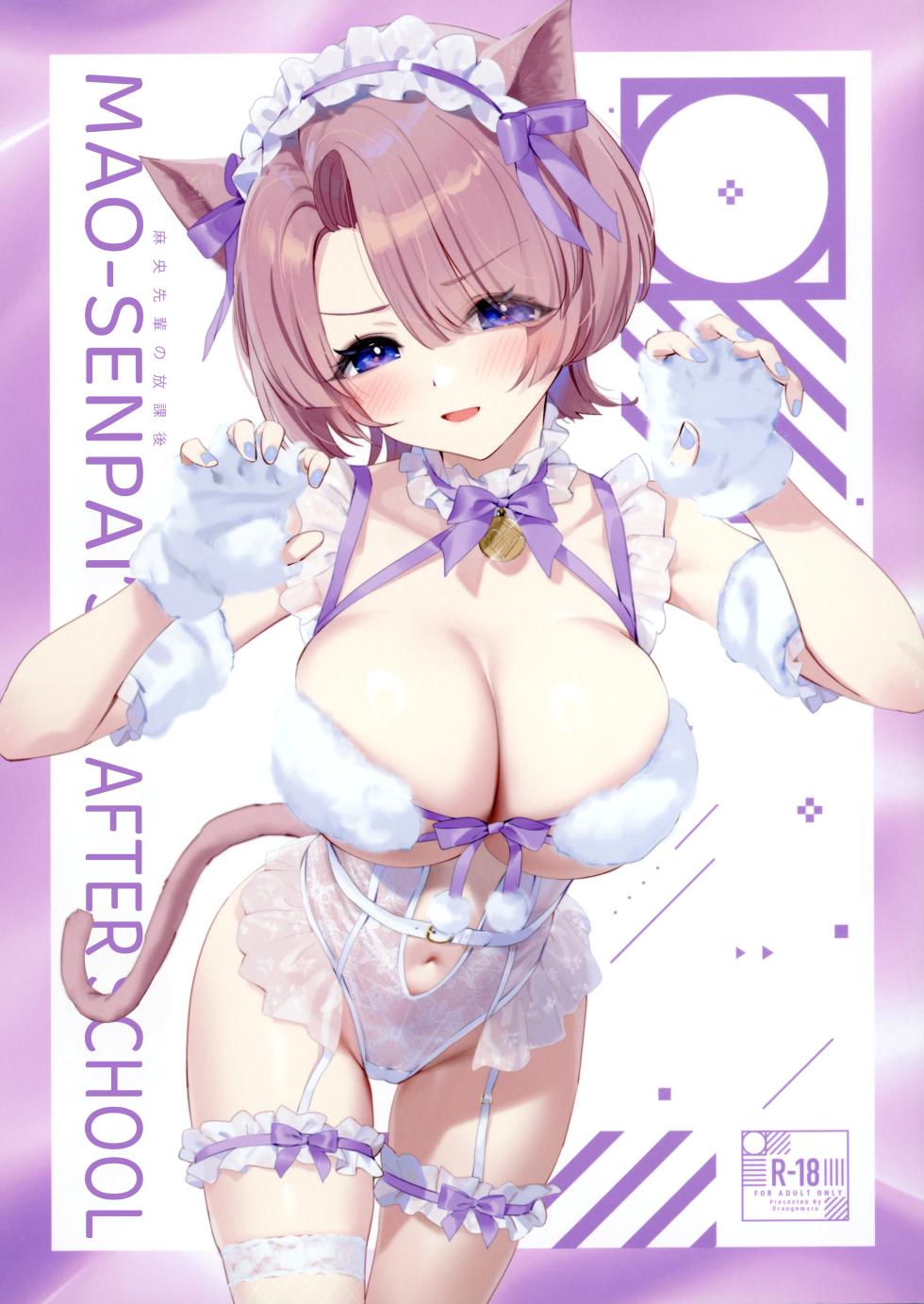 (C105) [OrangeMaru (YD)] Mao-senpai no Houkago | Mao-senpai's After School (Gakuen IDOLM@STER) [English] [WataTL & head empty] - Page 1