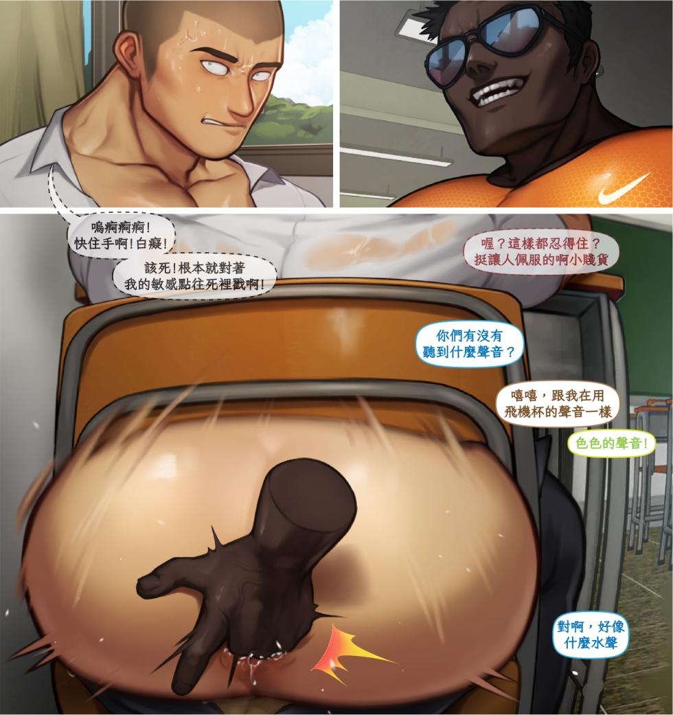 【Yetigo】《种犬毅正》05 曝光危机 - Page 19