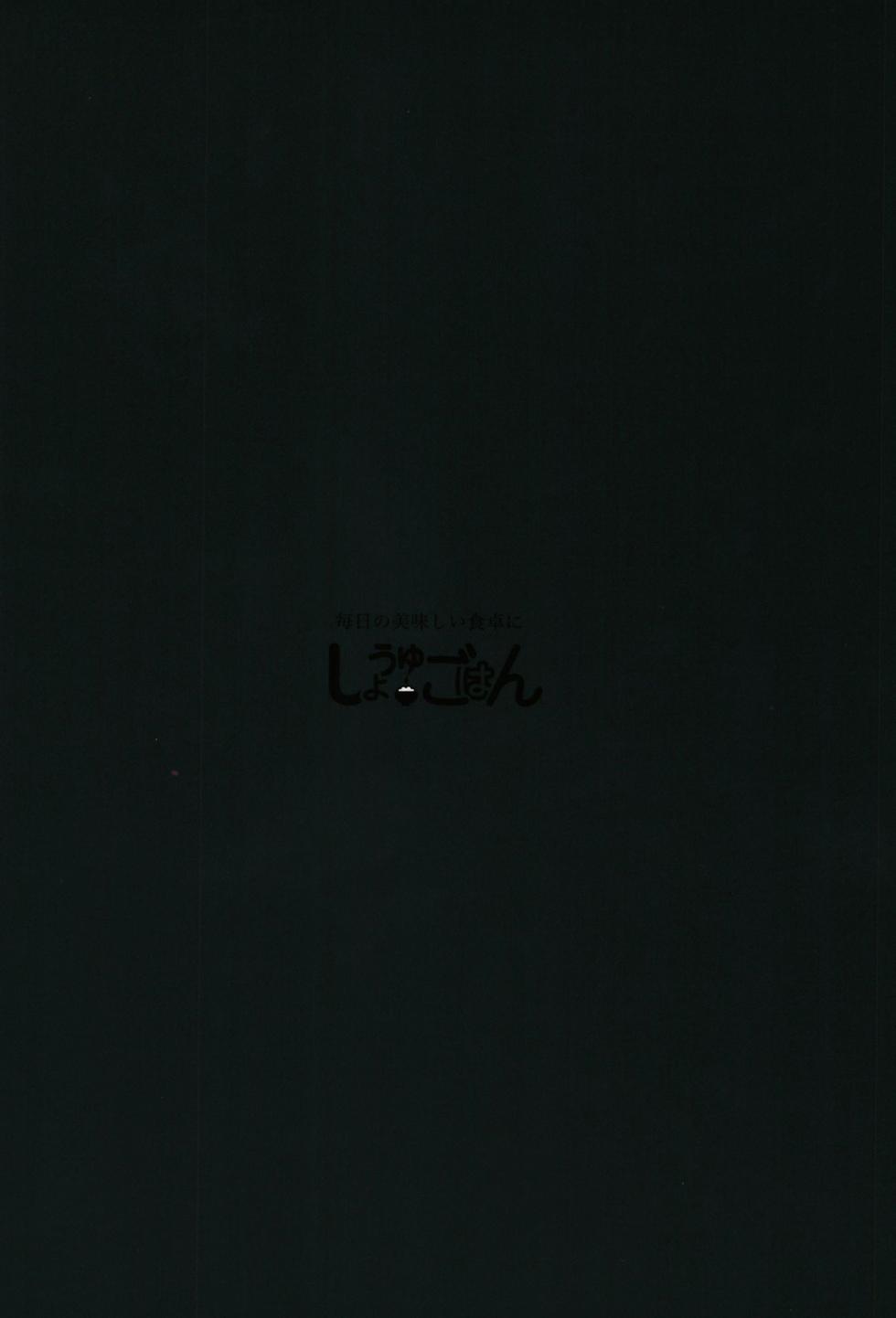 [Shouyu Gohan (Wakyo)] Sensei nara Koshokan (Koko) demo Ii desu yo | 老师的话就算是这里也可以 (Blue Archive) [Chinese] [Digital] - Page 32