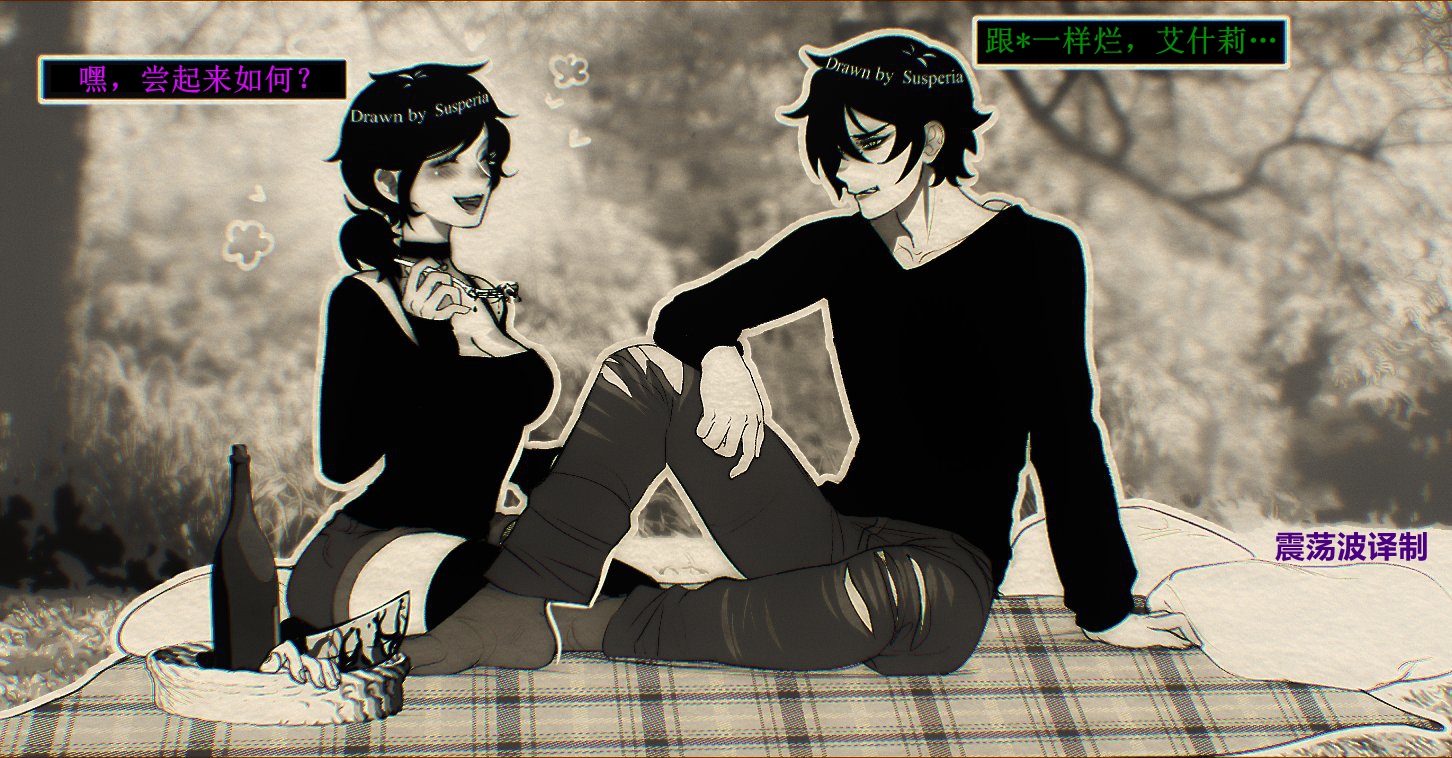 [Susperia] The coffin of Andy and Leyley [Chinese] [Transfomred by ShockWave] - Page 1