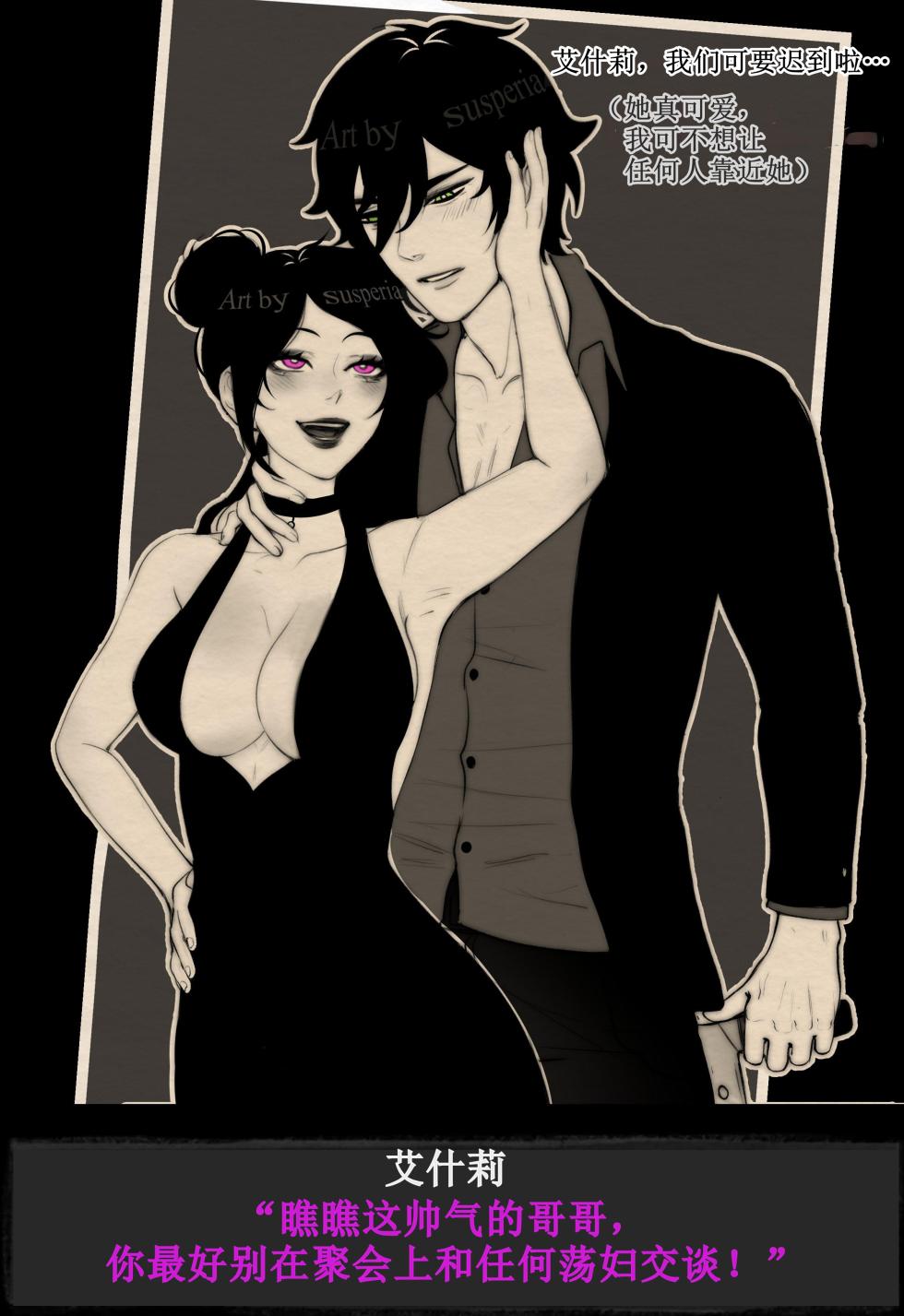 [Susperia] The coffin of Andy and Leyley [Chinese] [Transfomred by ShockWave] - Page 3