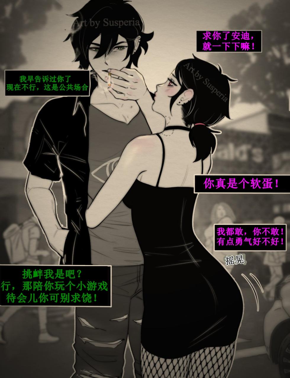 [Susperia] The coffin of Andy and Leyley [Chinese] [Transfomred by ShockWave] - Page 11