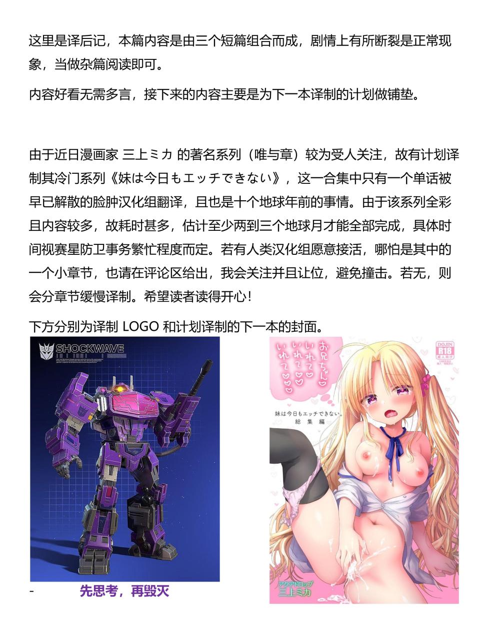 [Susperia] The coffin of Andy and Leyley [Chinese] [Transfomred by ShockWave] - Page 29