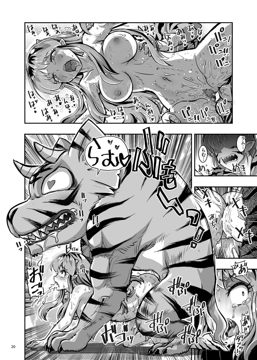 [Kaishaku (Kaishaku)] Tsuki ni Torawareta Onna (Urusei Yatsura) [Digital] - Page 20