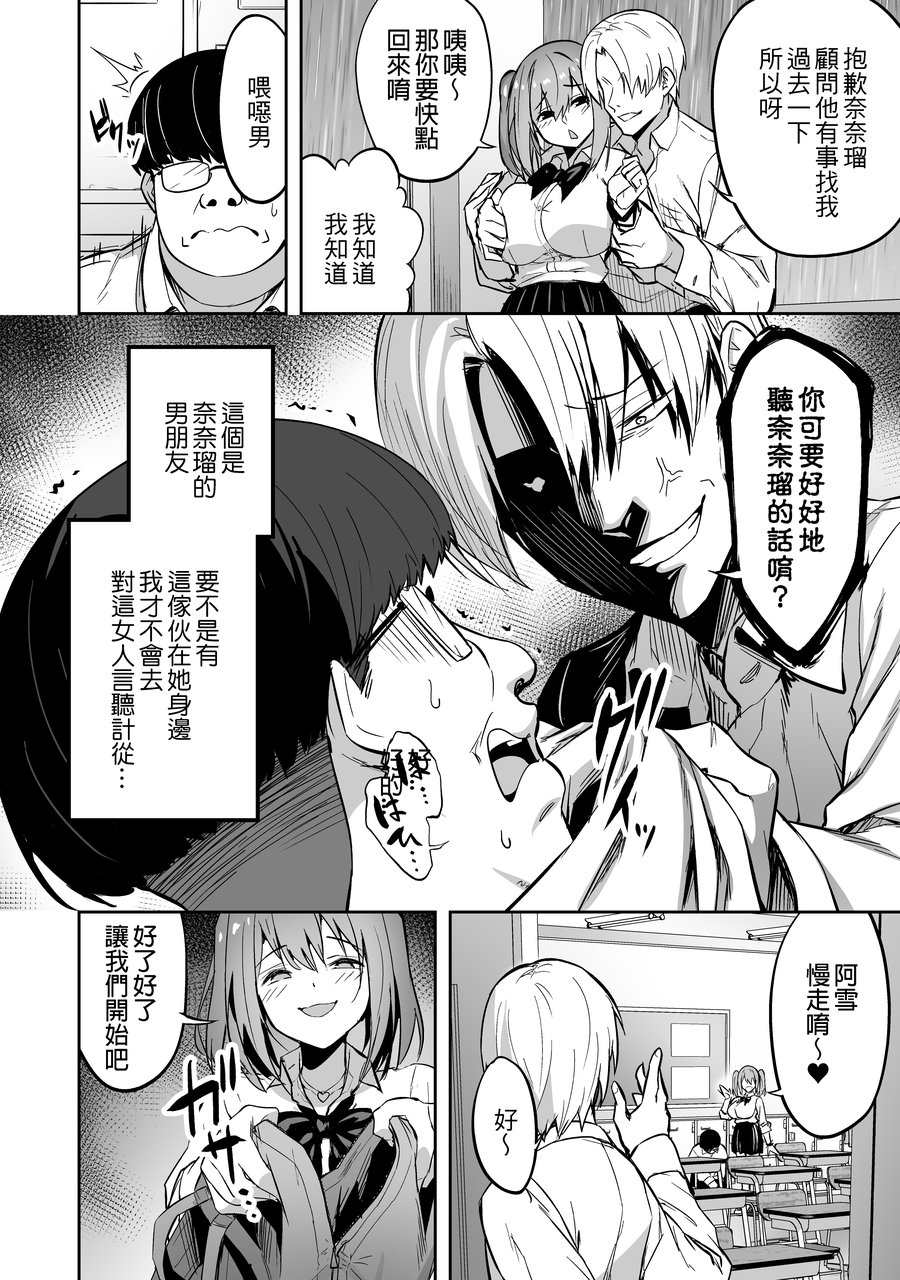[タクロヲ堂 (タクロヲ)] 生意気ギャルをサキュバスにしてお仕置きしたった件  1-4[中国翻訳] [DL版] - Page 6