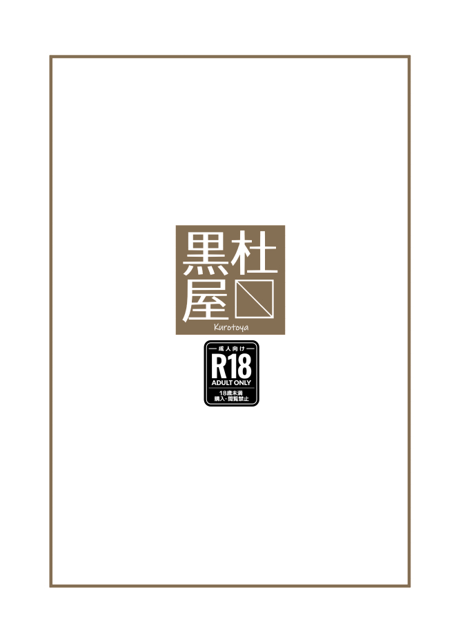 [Kurotoya (Kuroda Kuro)] Muchimuchi nikkan M kappu futanari oyako no bicho nure asedaku katei-nai SEX - Sexo Salvaje e Incestuoso entre Madre e Hija [DL] [Spanish] [TMF] - Page 30