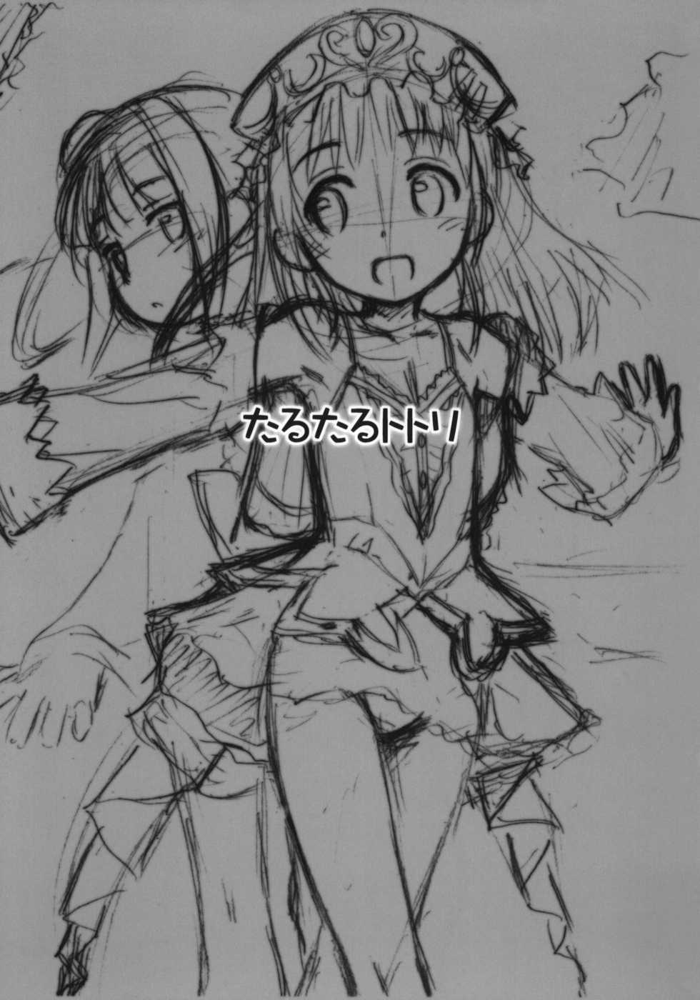 Atelier Totori Hentai