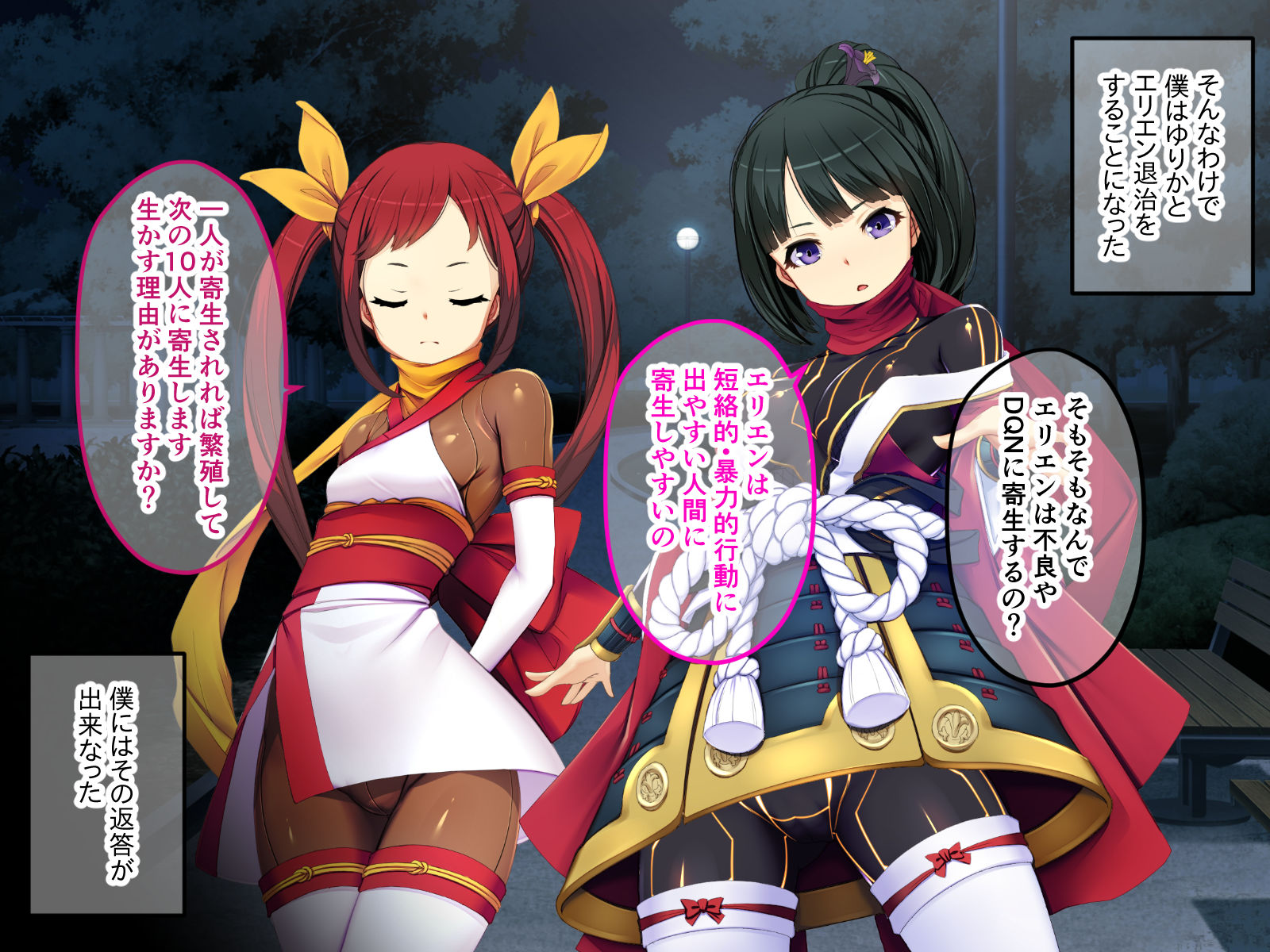 クロユリ忍法帖 前編 ～共鳴術で蕩け愛調教修行の巻～ - Page 13