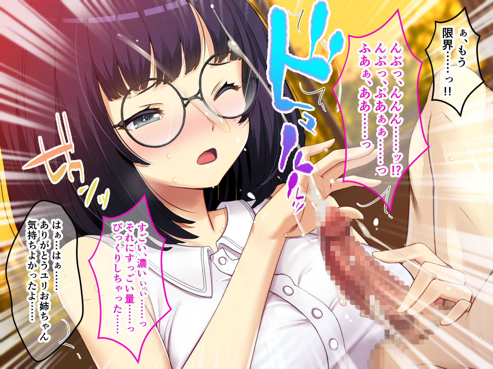 クロユリ忍法帖 前編 ～共鳴術で蕩け愛調教修行の巻～ - Page 17