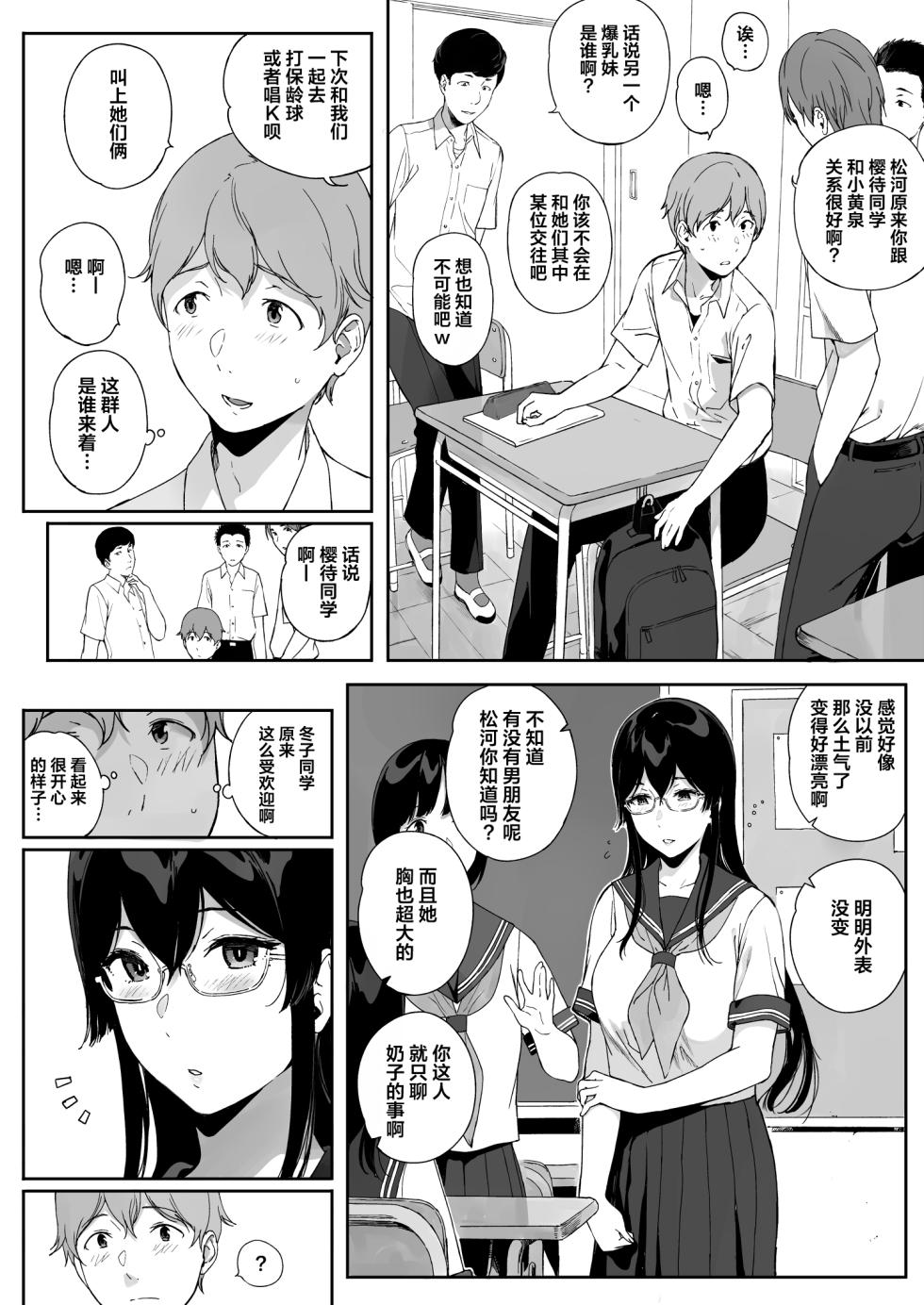 [NANIMOSHINAI (笹森トモエ)] サキュバステードライフ11 (中国翻訳) [葱鱼个人汉化] [DL版] - Page 3