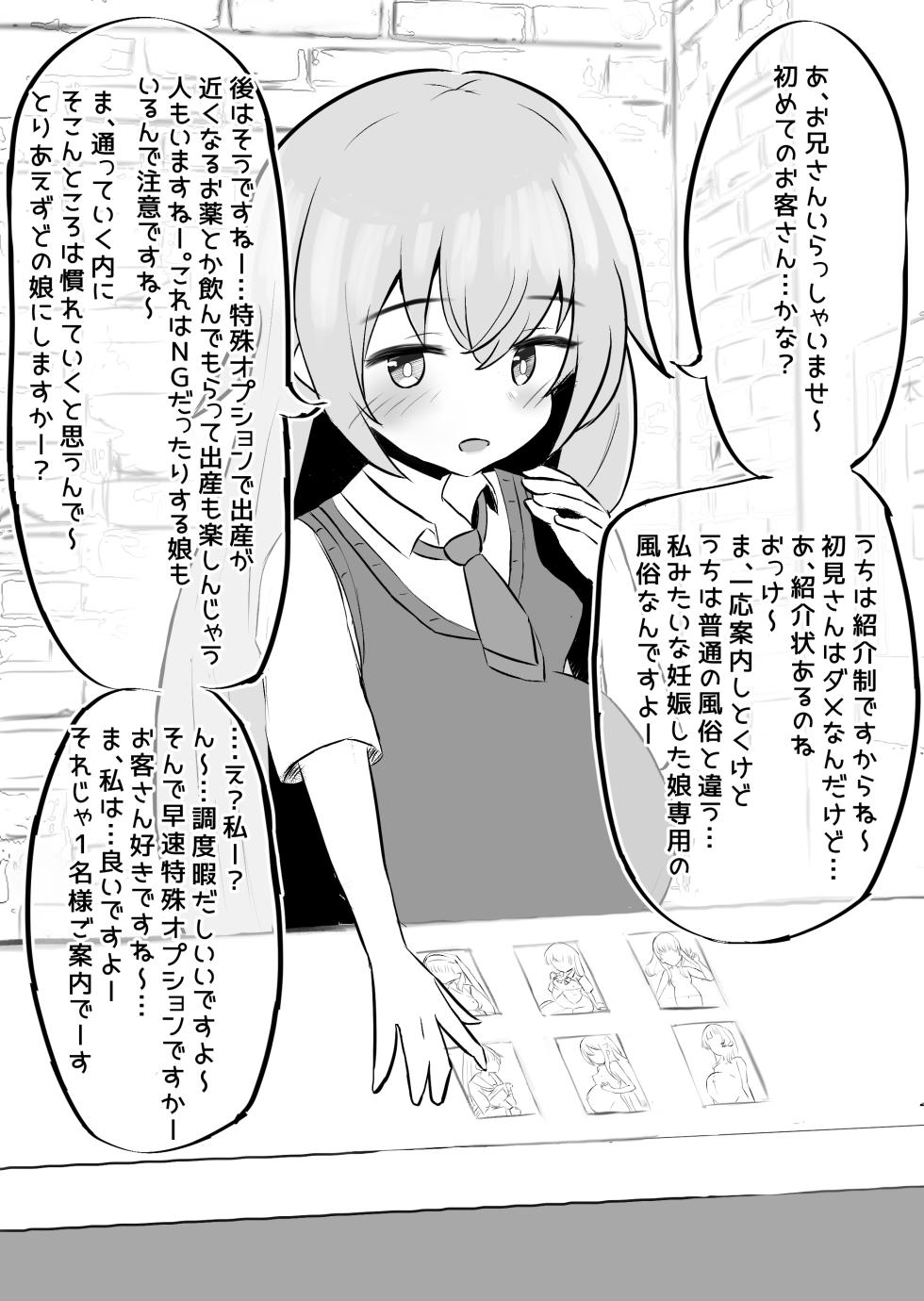 [浮有堂] 少女出産ソープランド - Page 4